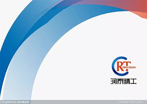 润泰精工 VI品牌形象设计与企业形象策划的融合之道