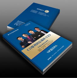 企业画册设计 只为做好企业形象及产品画册