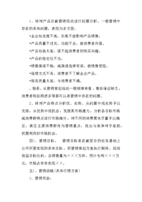 如何撰写XX企业形象策划项目书