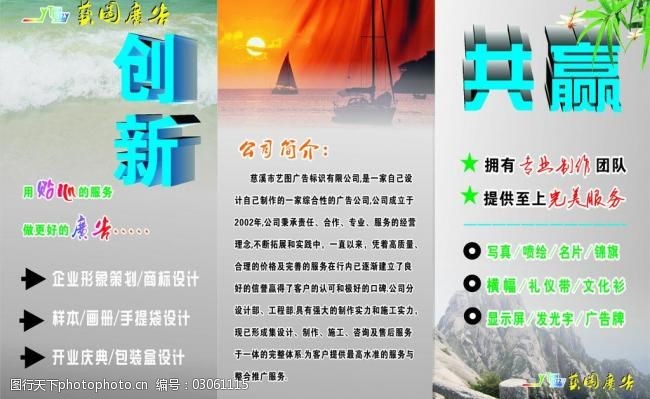 广告制作项目中的图片素材与企业形象策划 打造视觉影响力的关键