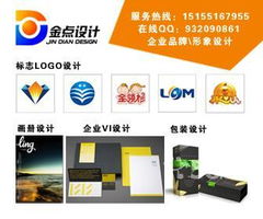 企业形象设计供应、批发与策划 打造品牌的基石